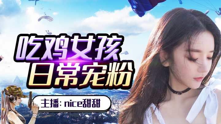 主播珍爱团名字,主播珍爱团名字大全霸气