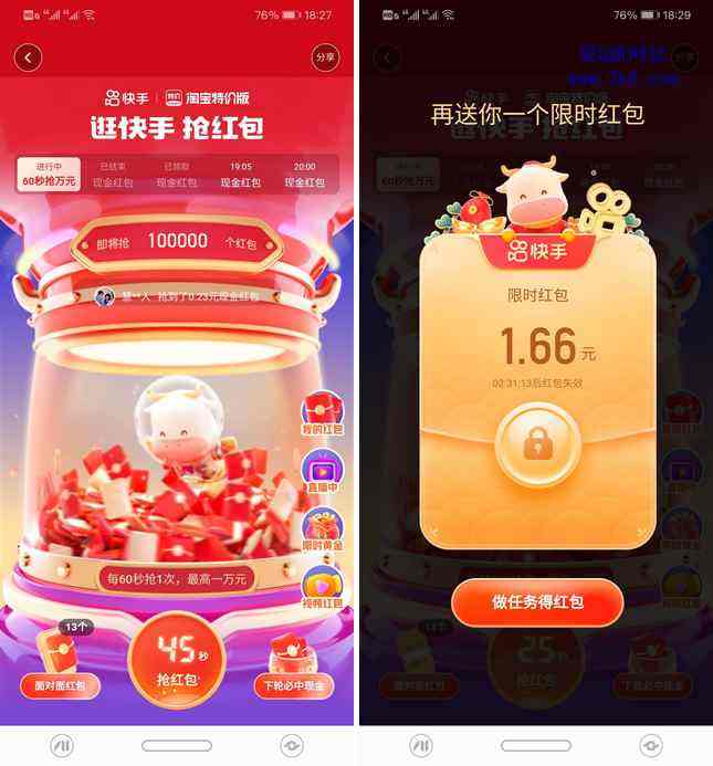 快手极速版下载领现金免费领红包,快手极速版下载领现金免费领红包不见了