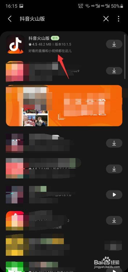 快手下载安装2022最新版本快乐抖音火山的简单介绍