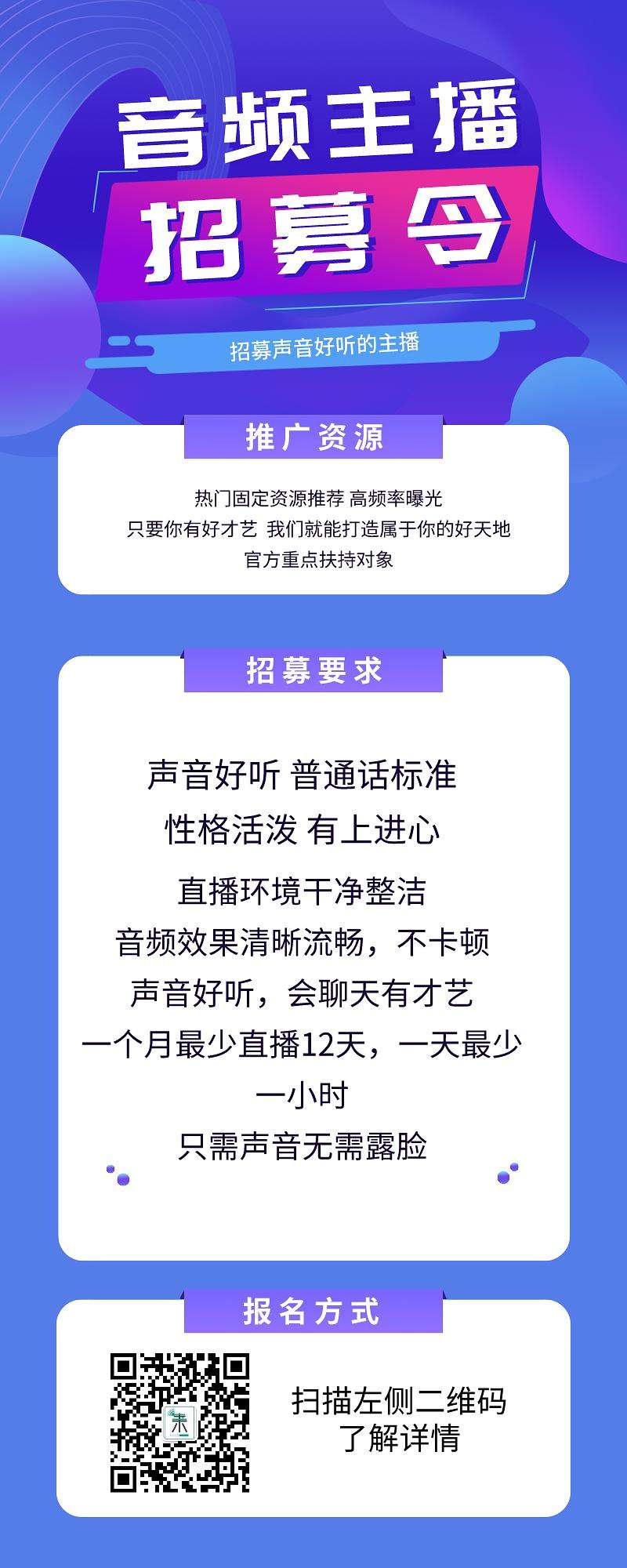 主播招聘好做吗,主播招聘的工作好做吗