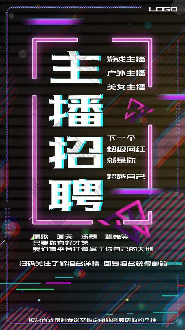 主播招聘好做吗,主播招聘的工作好做吗