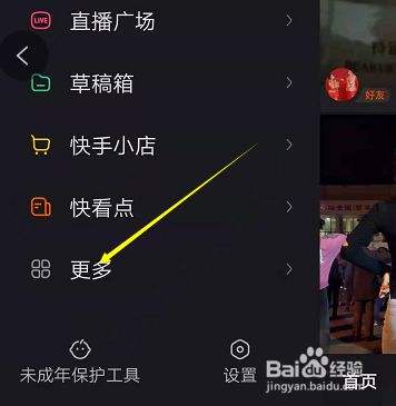 快手网页版如何观看付费内容呢,快手网页版如何观看付费内容