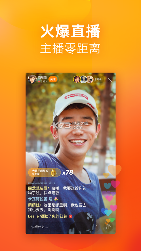 下载最新版本快手,下载最新版本快手并安装