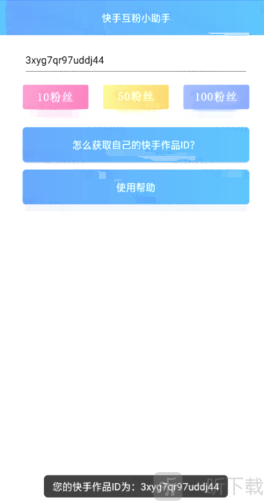 快手app下载官方下载方下载(下载快手 App)