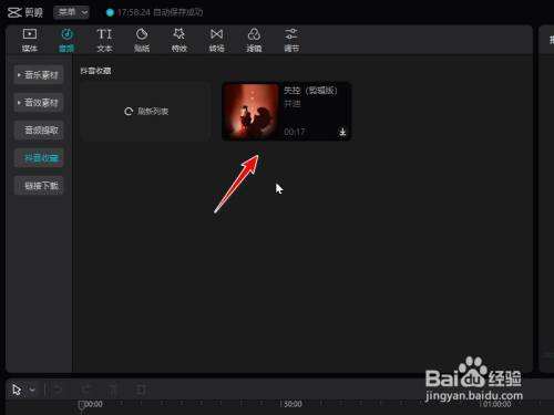 电脑抖音怎么放大,电脑抖音怎么放大字幕
