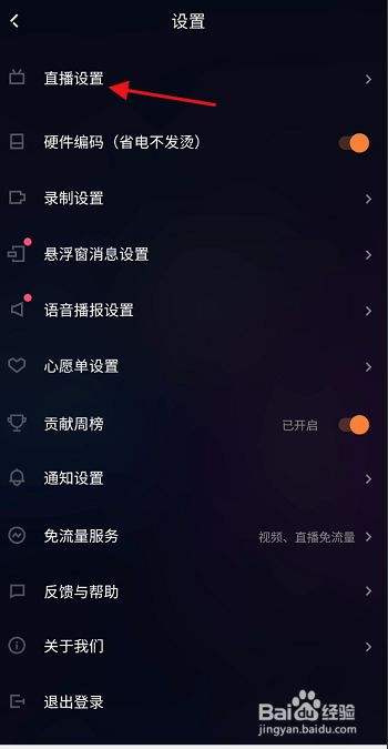 快手直播怎么放歌曲用什么软件,快手直播怎么放歌曲