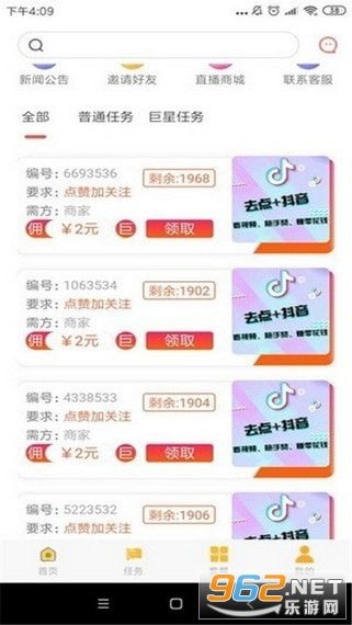 抖音怎么赚钱下载安装(抖音赚钱需要下载什么软件)