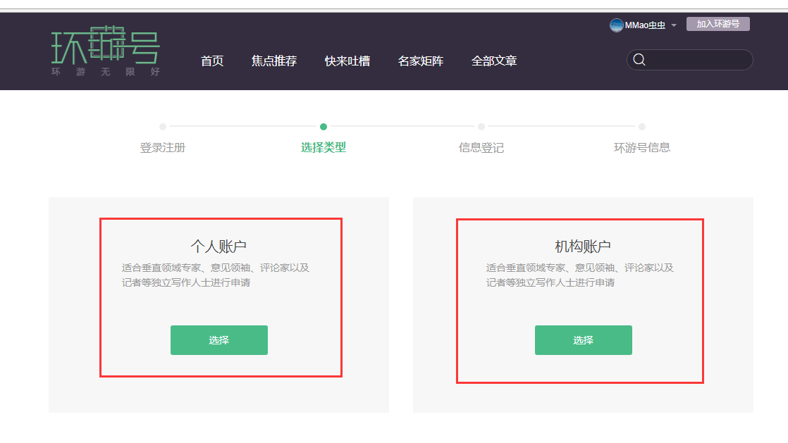 自媒体账号注册平台,自媒体账号注册平台有哪些