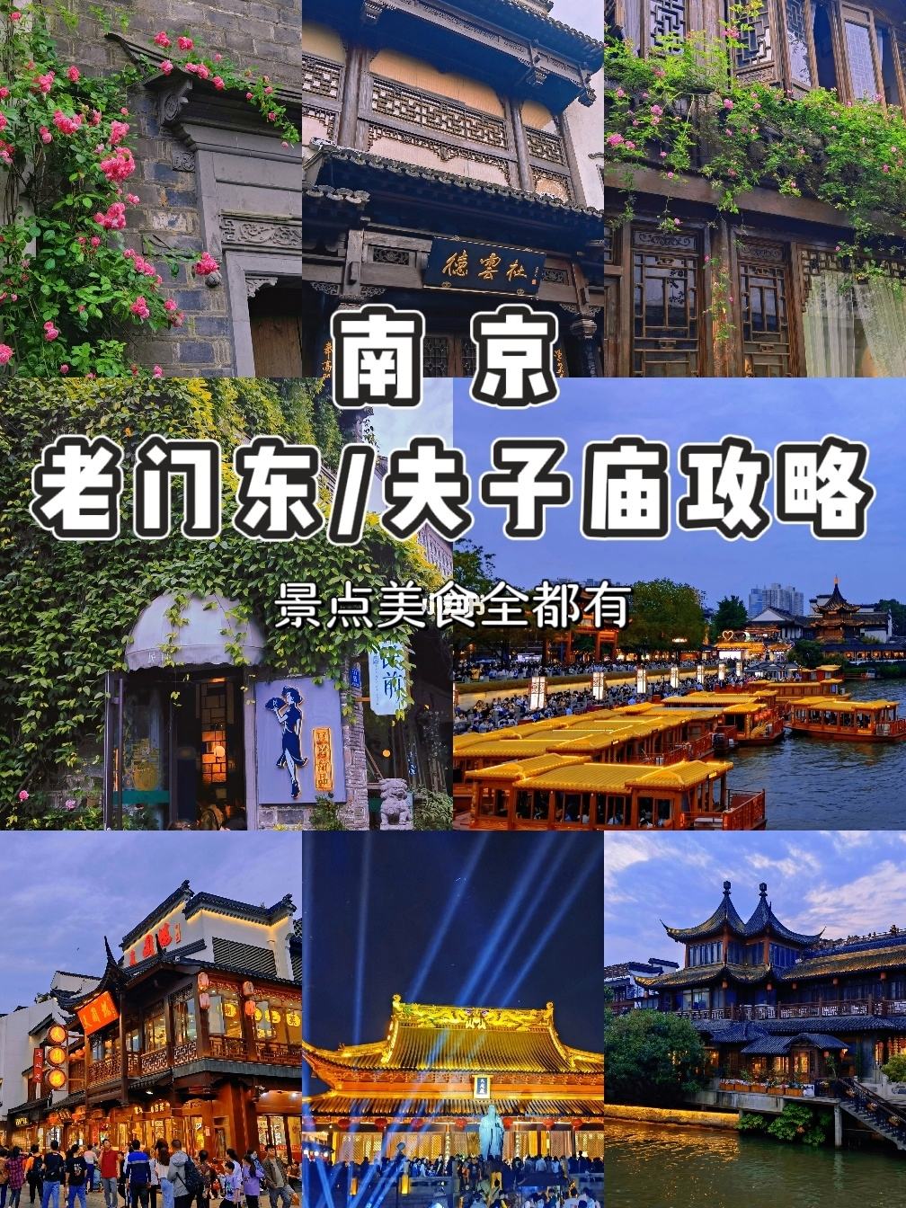 网红郭老师 南京夫子庙,网红郭老师南京夫子庙