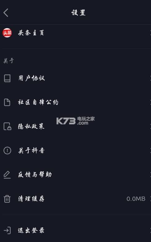 抖音下载最新版本,抖音下载最新版本抖音极速版
