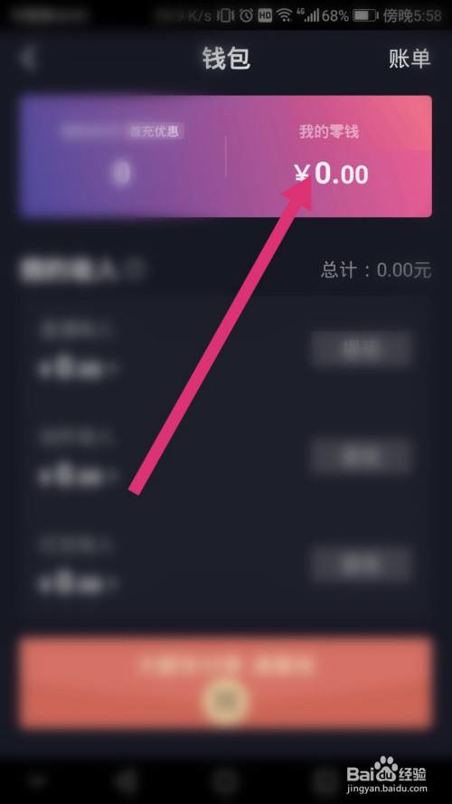 抖音充值中心官网首页,抖音充值中心官网