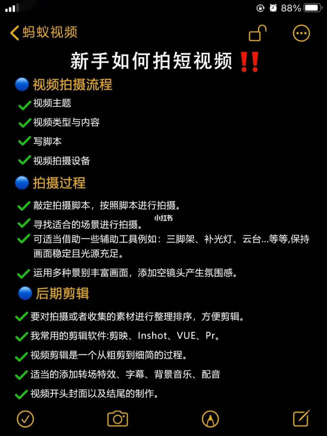 如何学做短视频教程,怎么自学拍短视频