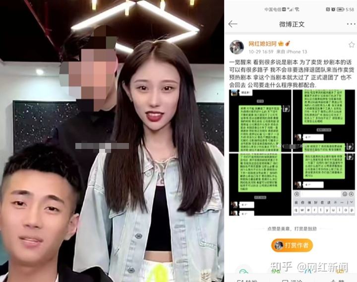 网红刘叉叉和蛋蛋为什么分手,网红蛋蛋和刘叉叉分手原因