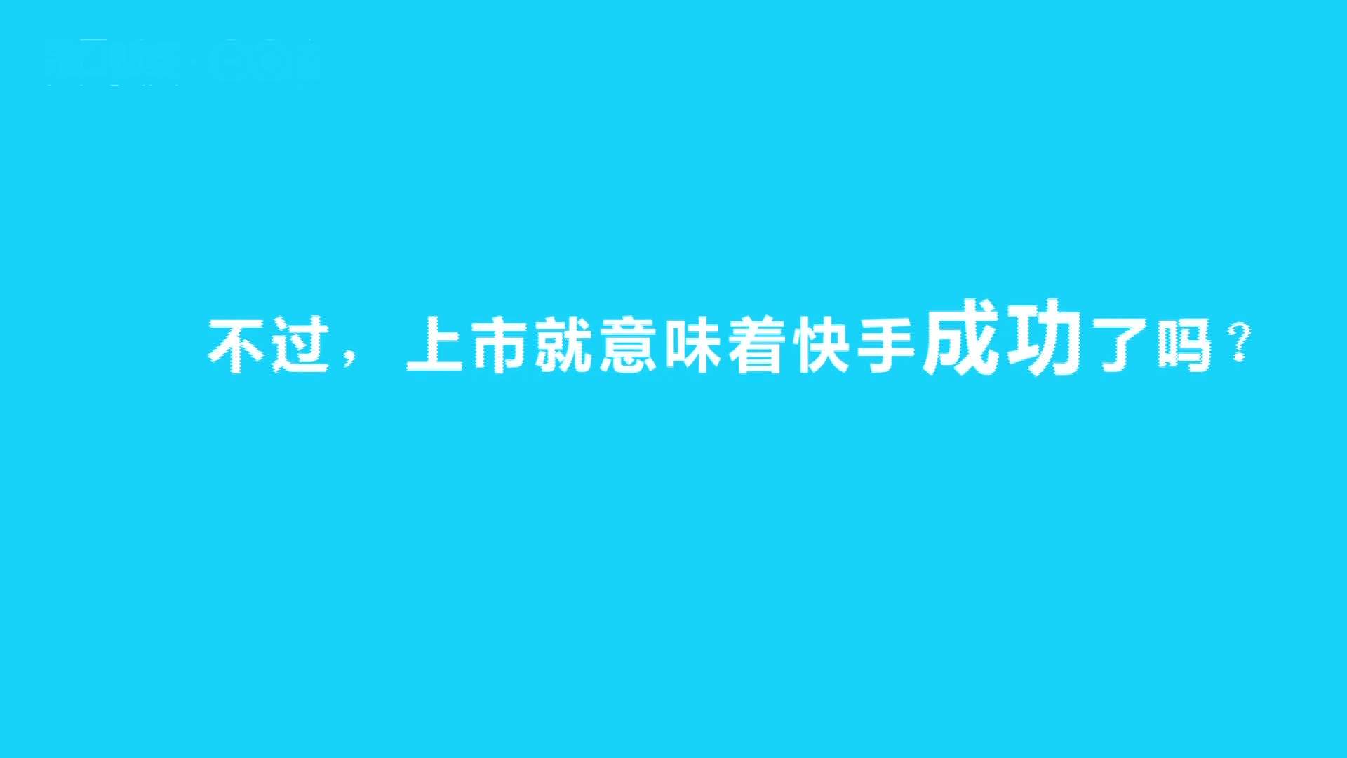 快手股票怎么买(怎么购买快手的股票) 快手股票怎么买(怎么购买快手的股票)
