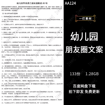 短视频文案素材哪里找看世界,短视频文案素材哪里找