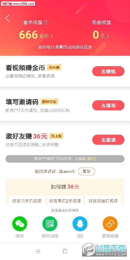 快手极速版2019最新版赚钱怎么没有了,快手极速版2019最新版赚钱
