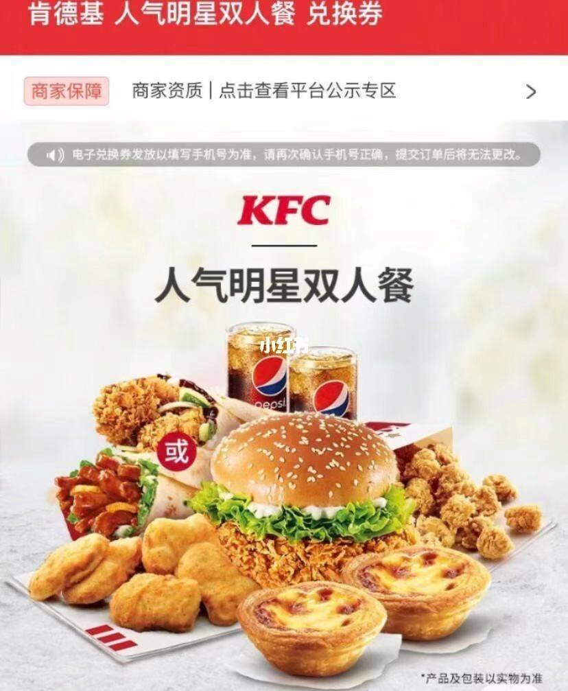 快手肯德基1分钱怎么弄,快手肯德基1分钱怎么弄 怎么算新人