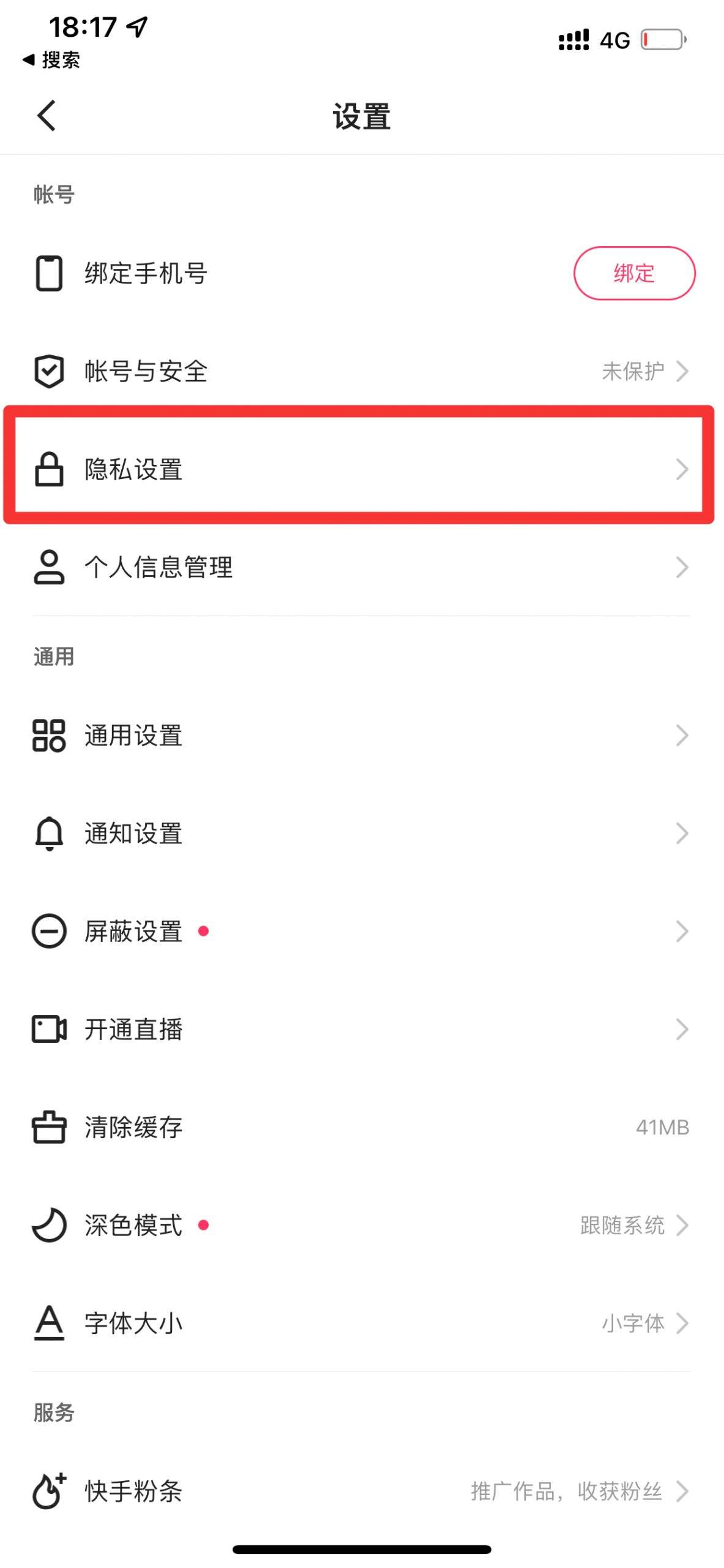 快手百科怎么申请,快手百科怎么申请新账号