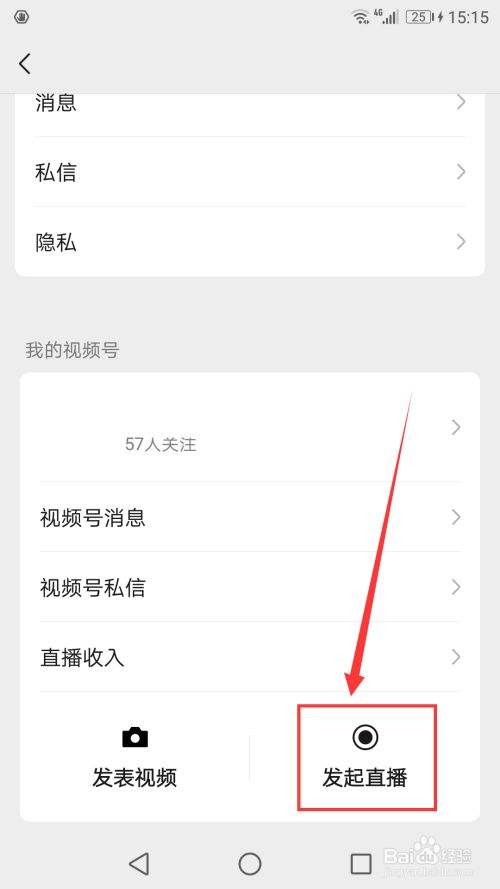 抖音怎么直播和平精英教程视频(手机抖音怎么直播和平精英教程视频)
