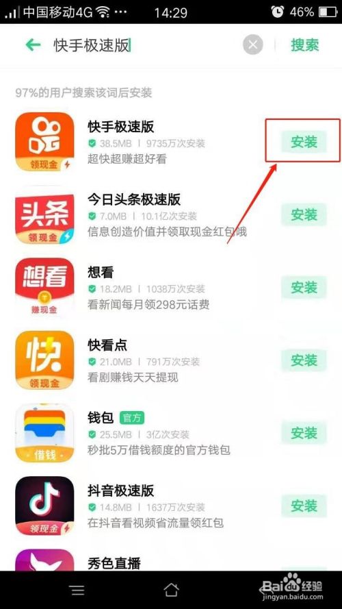 快手极速版下载安装(快手极速版下载2022年最新版免费)
