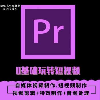 抖音短视频剪辑制作教程,抖音短视频剪辑制作教程带货