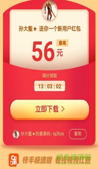 快手极速版下载领现金是不是真,快手极速版下载领现金是真的假的