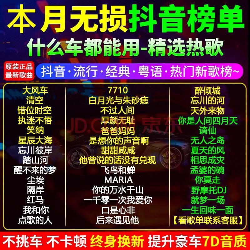 抖音上最火的歌曲大全 排行榜,抖音最火歌曲排行榜在线听