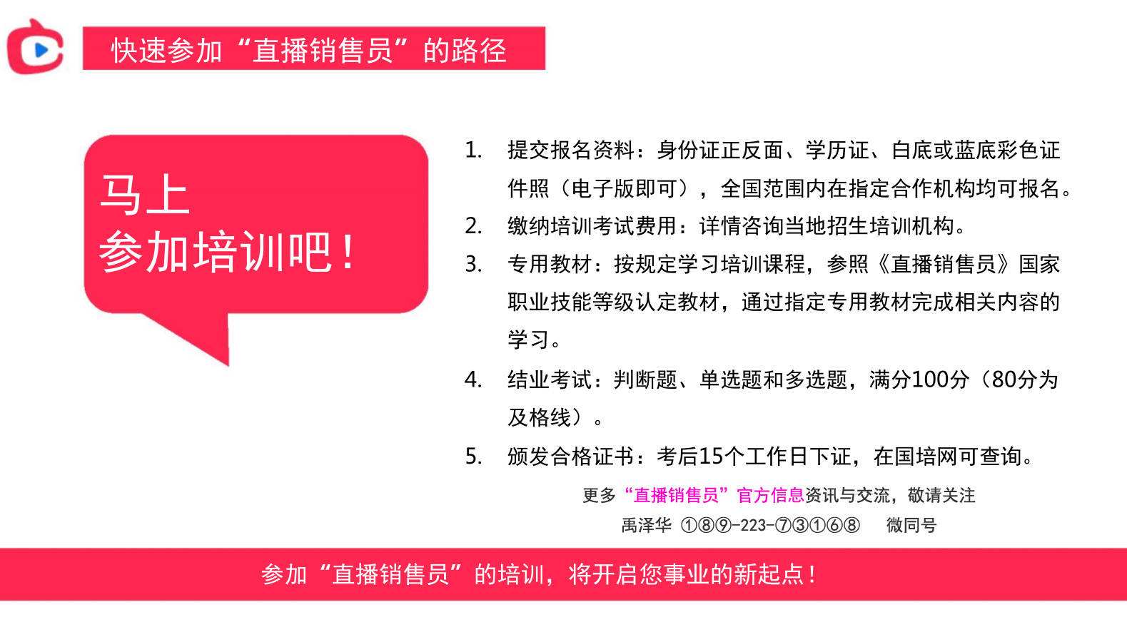 主播直播大纲怎么写文案,主播直播大纲怎么写