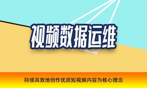 短视频制作入门(短视频制作入门知识)