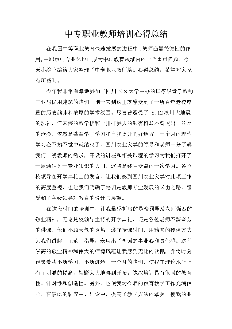 短视频培训心得体会怎么写,短视频培训心得体会怎么写啊
