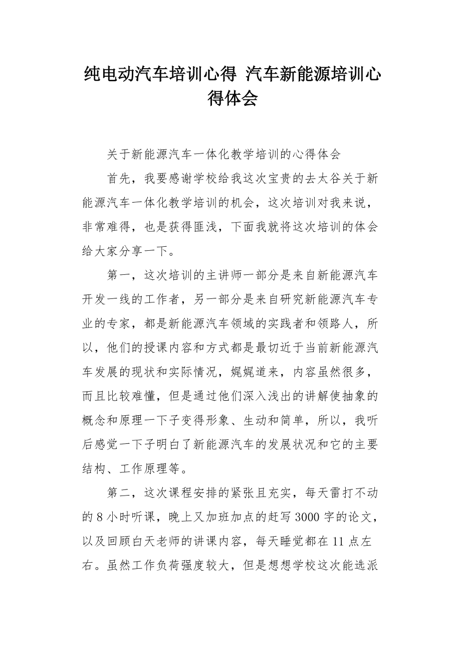 短视频培训心得体会怎么写,短视频培训心得体会怎么写啊