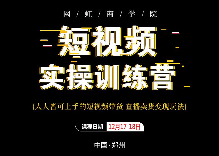 短视频培训宣传语(短视频培训宣传文案)