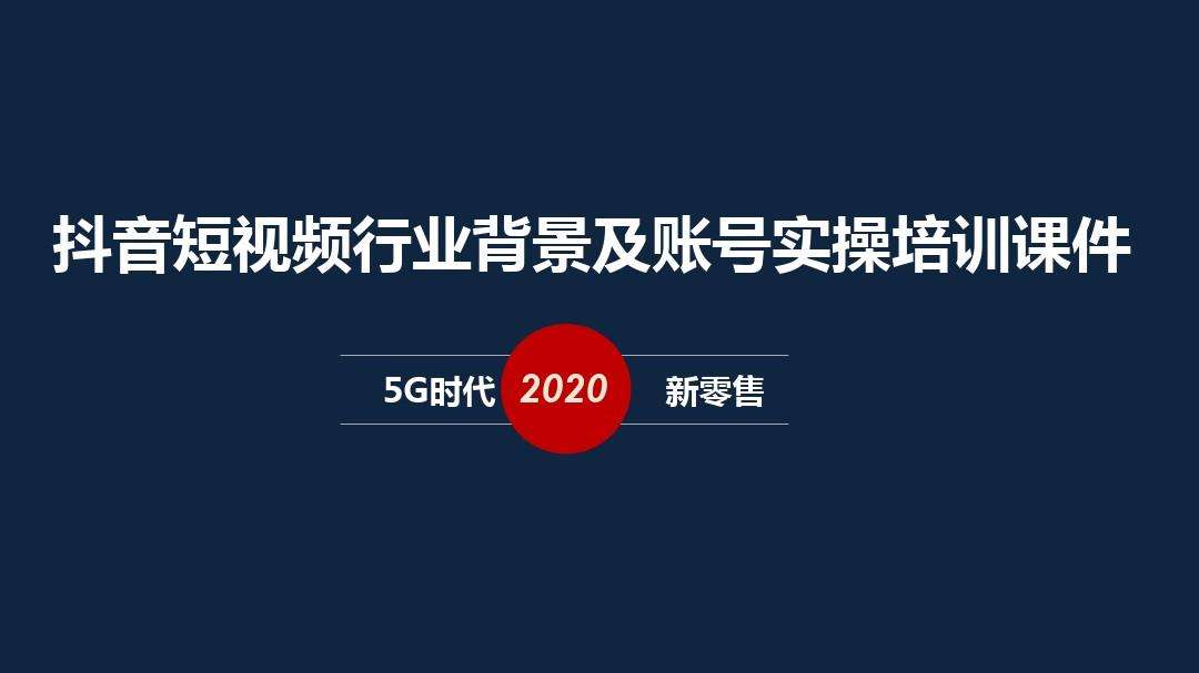 短视频培训宣传语(短视频培训宣传文案)
