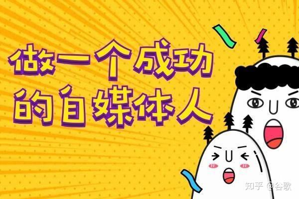做自媒体能赚钱吗现在,做自媒体能赚钱吗