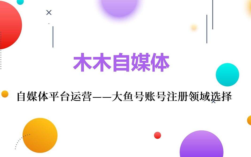 注册自媒体平台,快看点注册自媒体平台
