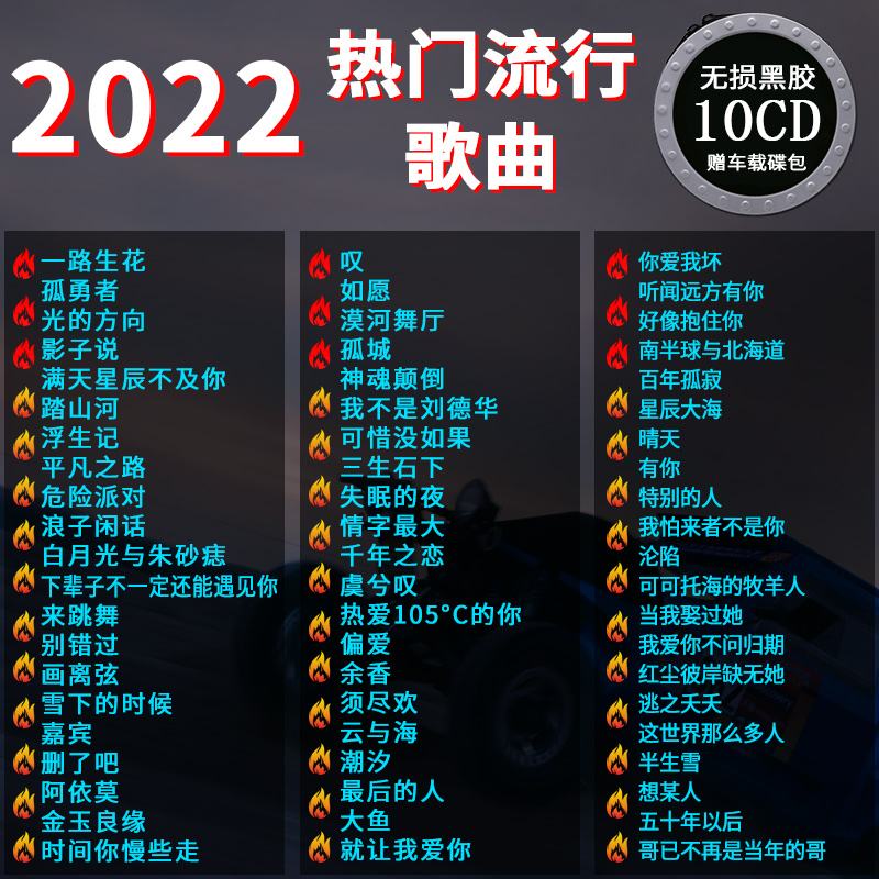 关于抖音最火英文歌曲的信息
