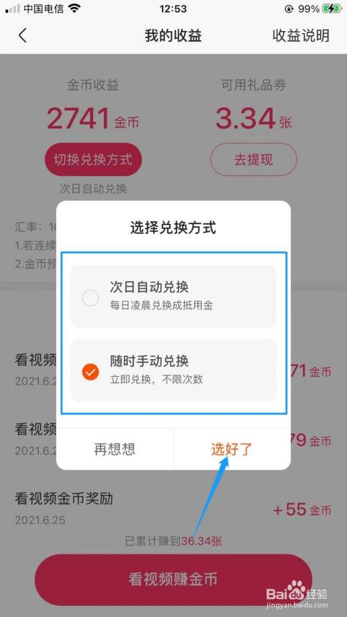 快手极速版下载怎么领现金(快手极速版下载领现金是不是官方网)