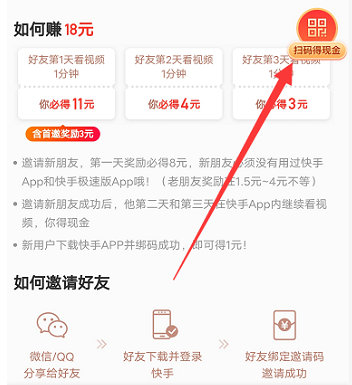 快手极速版下载怎么领现金(快手极速版下载领现金是不是官方网)