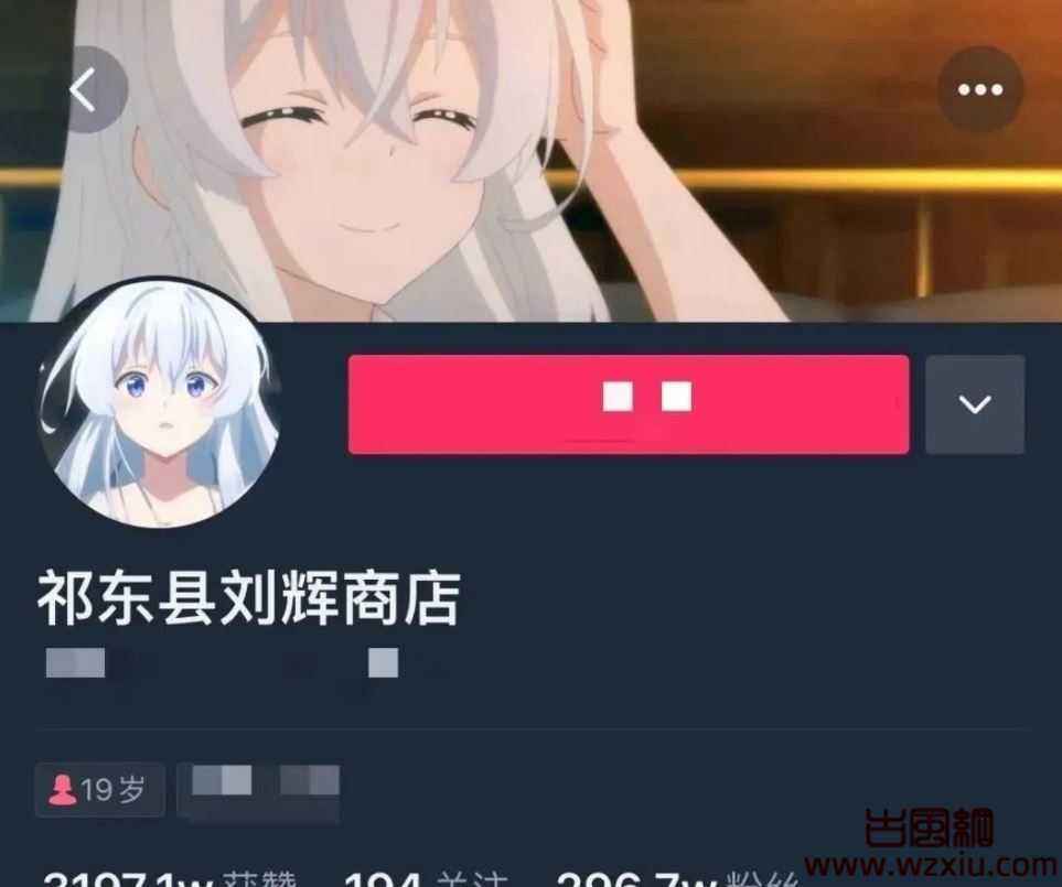 抖音利世的瓜(抖音利世瓜视频)