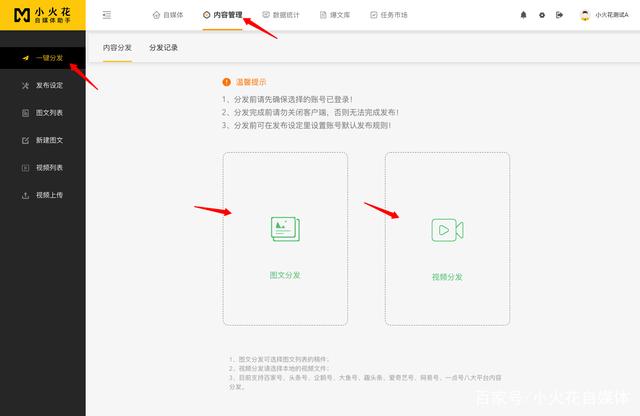 自媒体账号下载(自媒体账号下载注册软件)