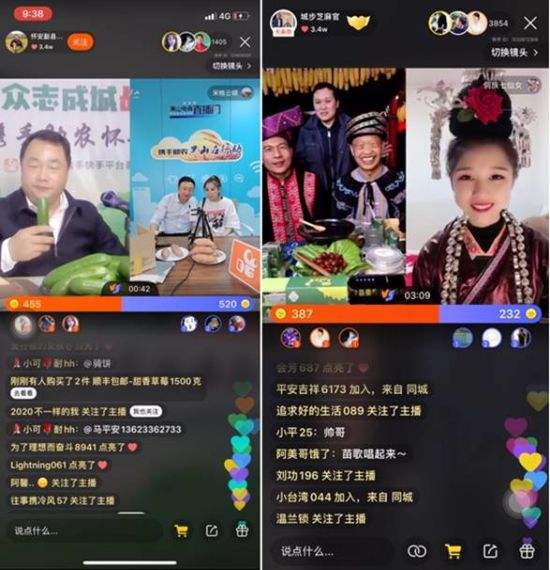 快手股票直播,快手股票直播需要什么条件