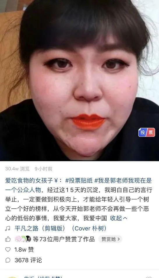网红郭老师是哪所学校毕业的,网红郭老师以前的职业