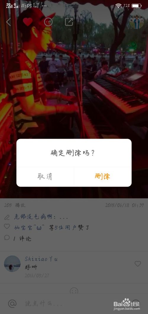 怎么删除快手极速版作品?,快手作品怎么删除掉极速版