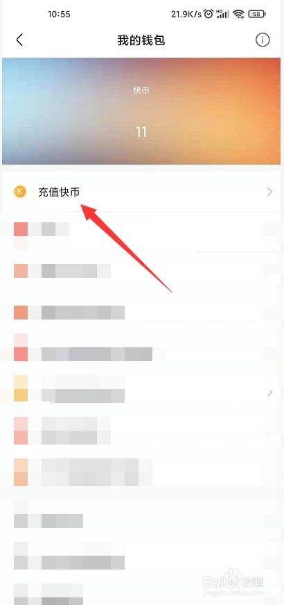 快手官网怎么充值快币,快手官网充值快币未成年 快手官网怎么充值快币,快手官网充值快币未成年