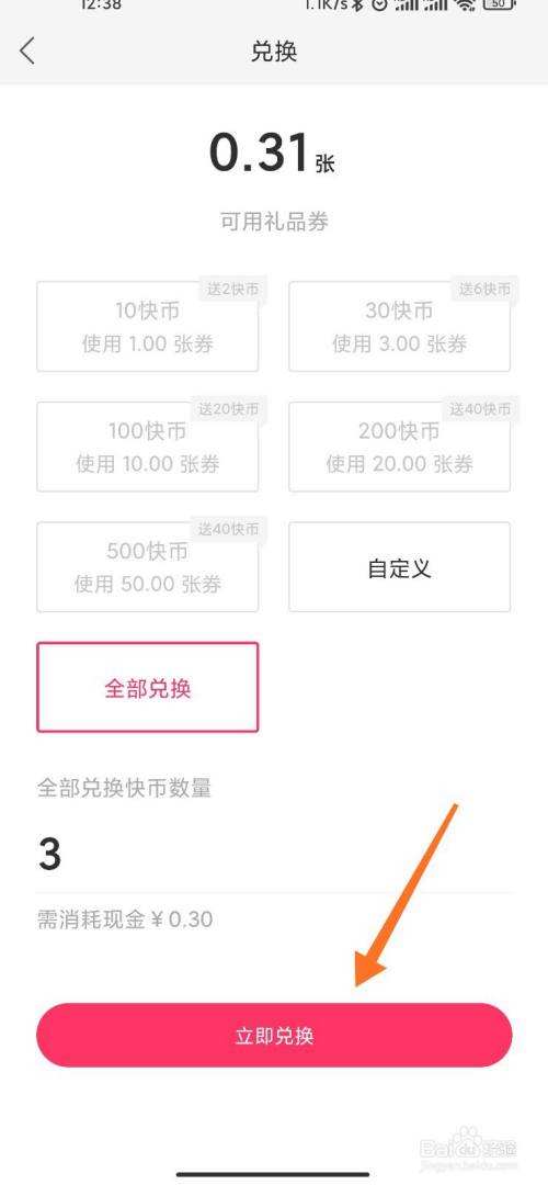 快手官网怎么充值快币,快手官网充值快币未成年 快手官网怎么充值快币,快手官网充值快币未成年