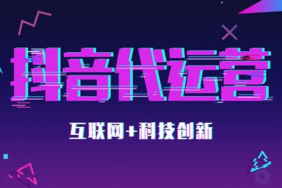短视频代运营公司(短视频代运营公司简介)