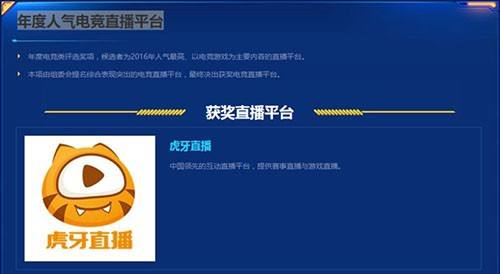 虎牙直播(虎牙直播怎么看直播回放)