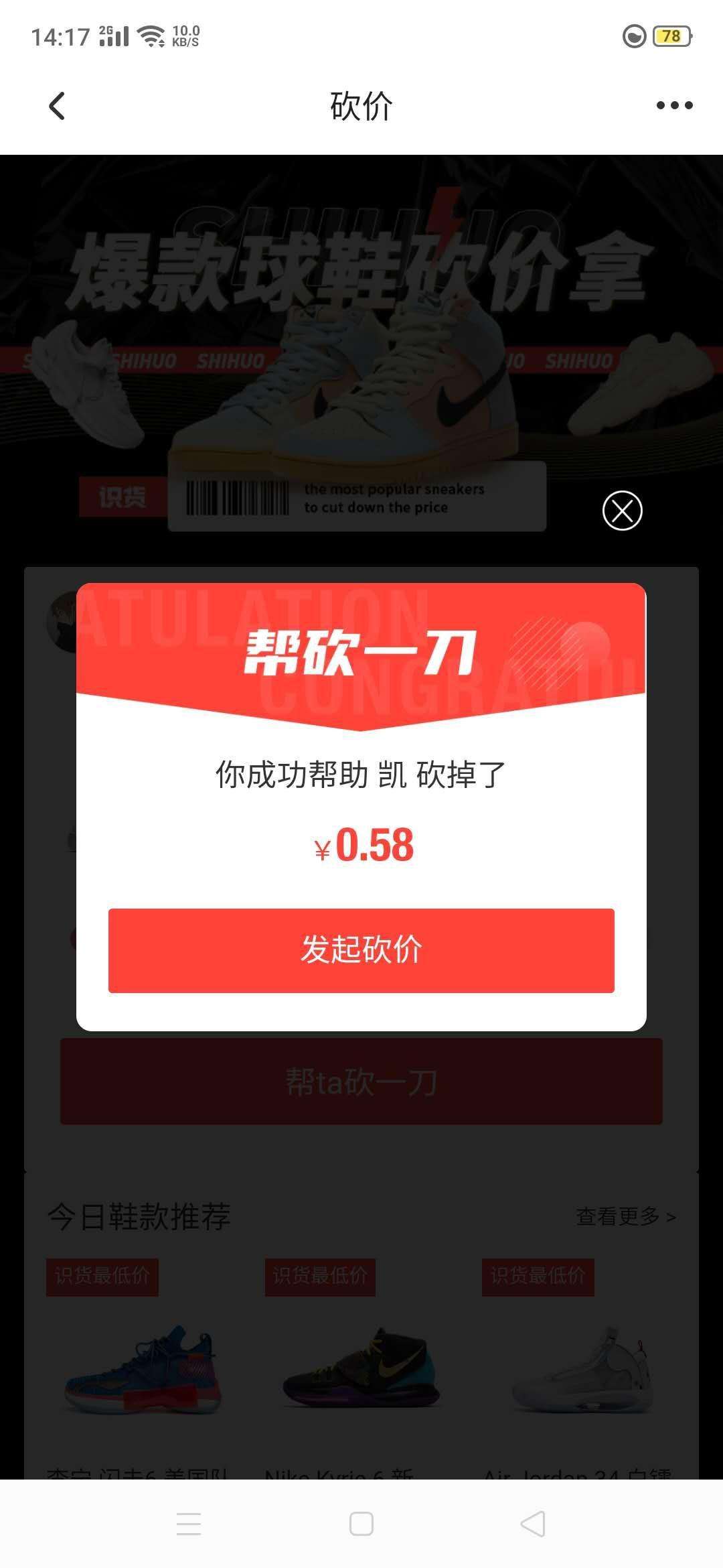 快手极速版下载2022年最新版免费淘宝的简单介绍