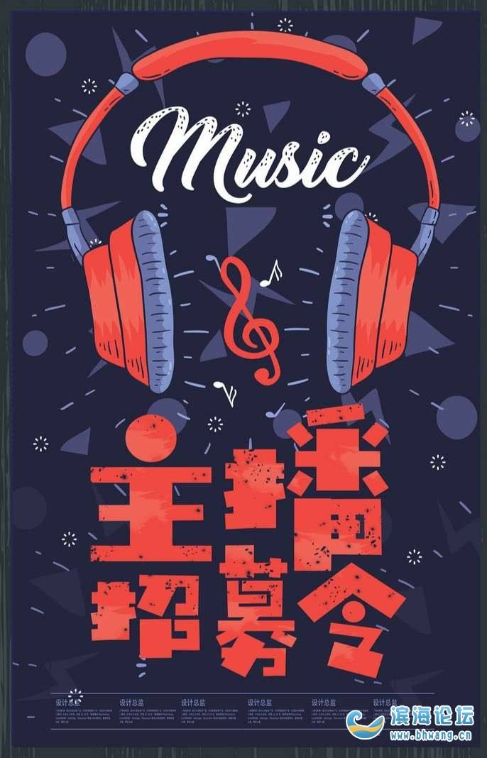 主播招聘求职,主播招聘求职哪个网站好
