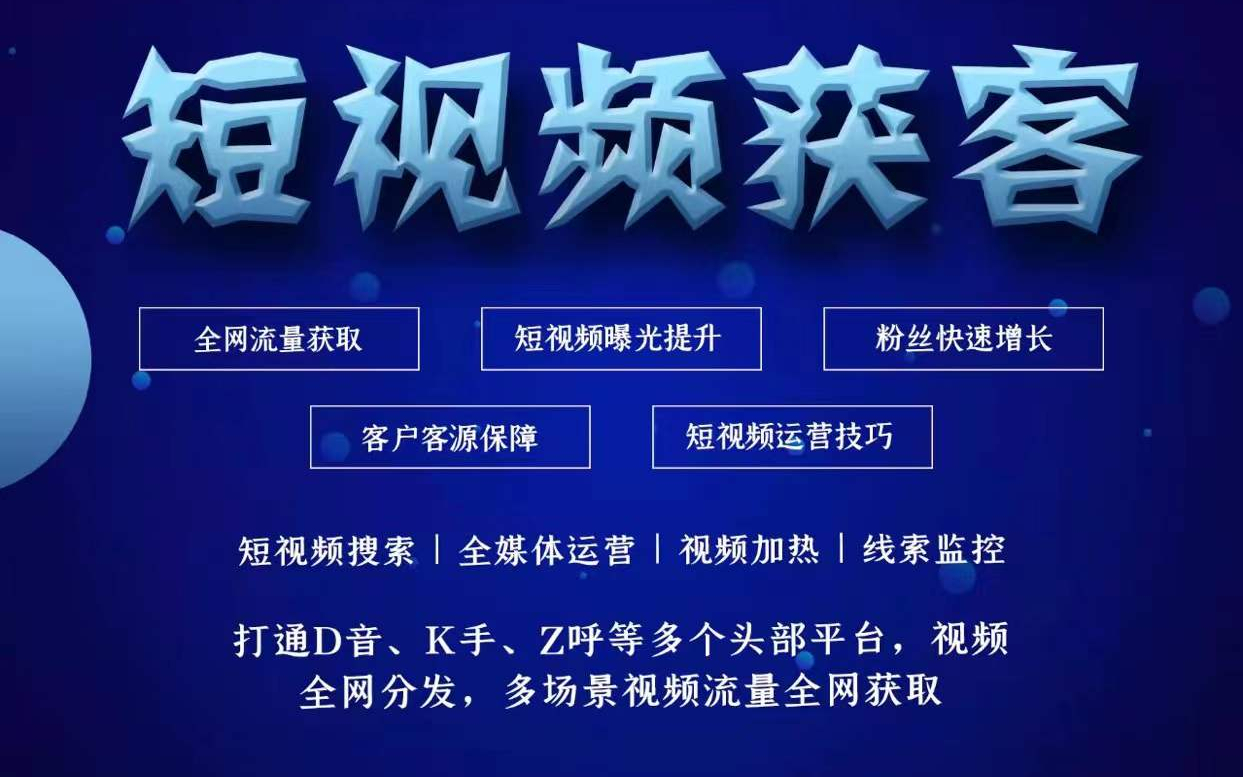 包含短视频获客系统优化的词条